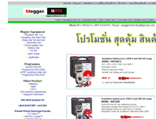 Tablet Screenshot of meggermeterthailand.com